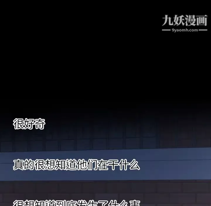 初恋的女儿-第13话 - 图片 44