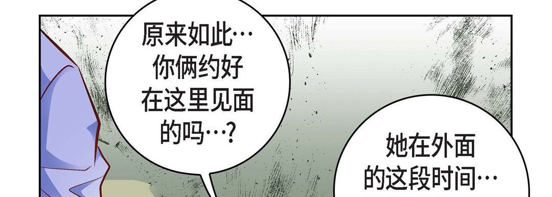 獻給心臟第18話