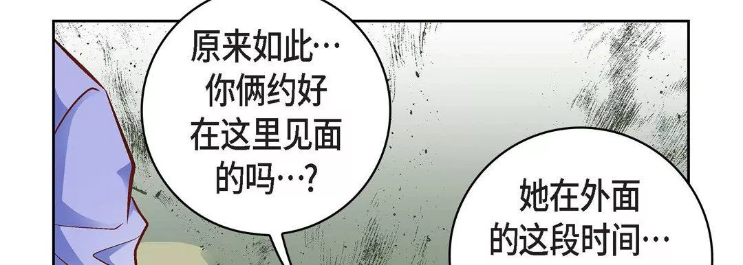 獻給心臟第18話