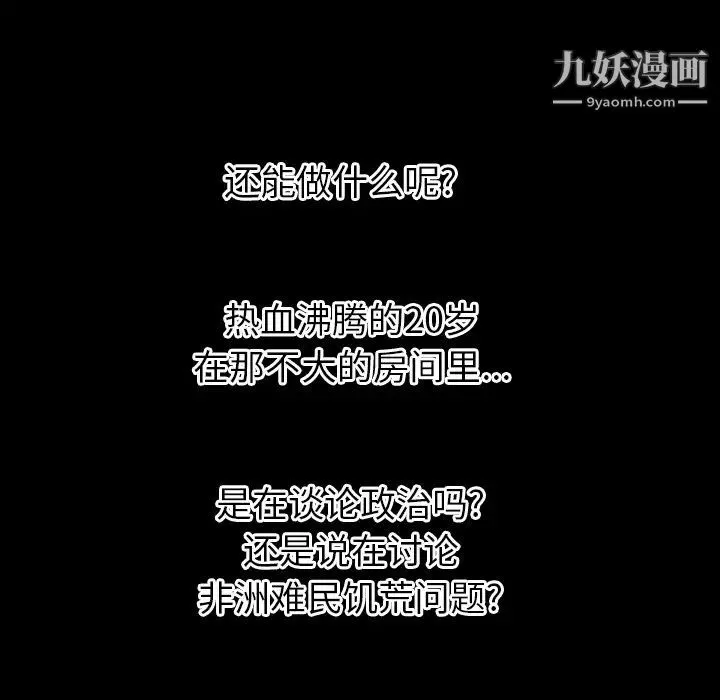 初戀的女兒第13话