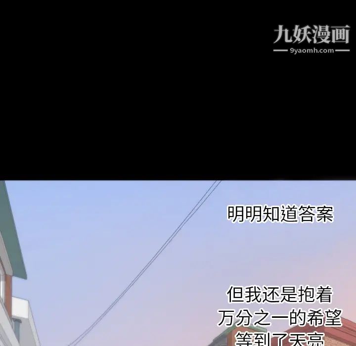 初恋的女儿第13话