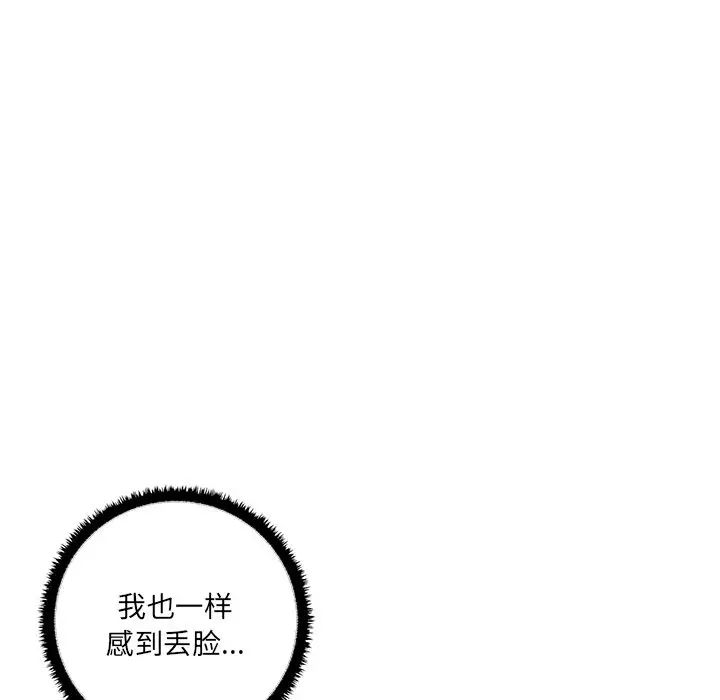 其实很喜欢第11话