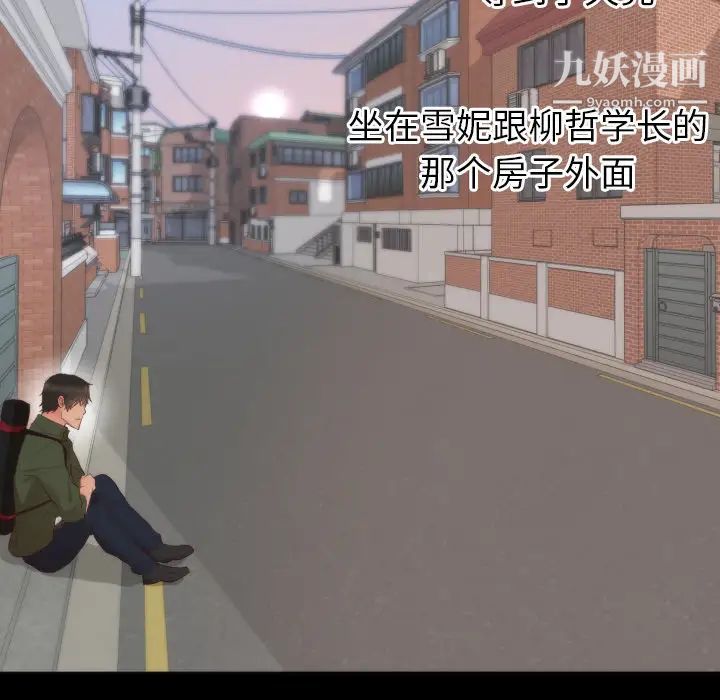 初恋的女儿第13话