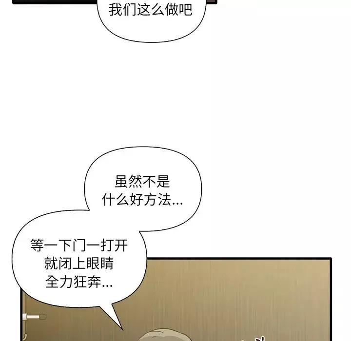 献给心臟-第18话 - 图片 126