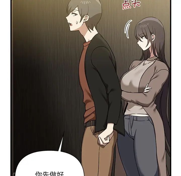 初恋的女儿第13话