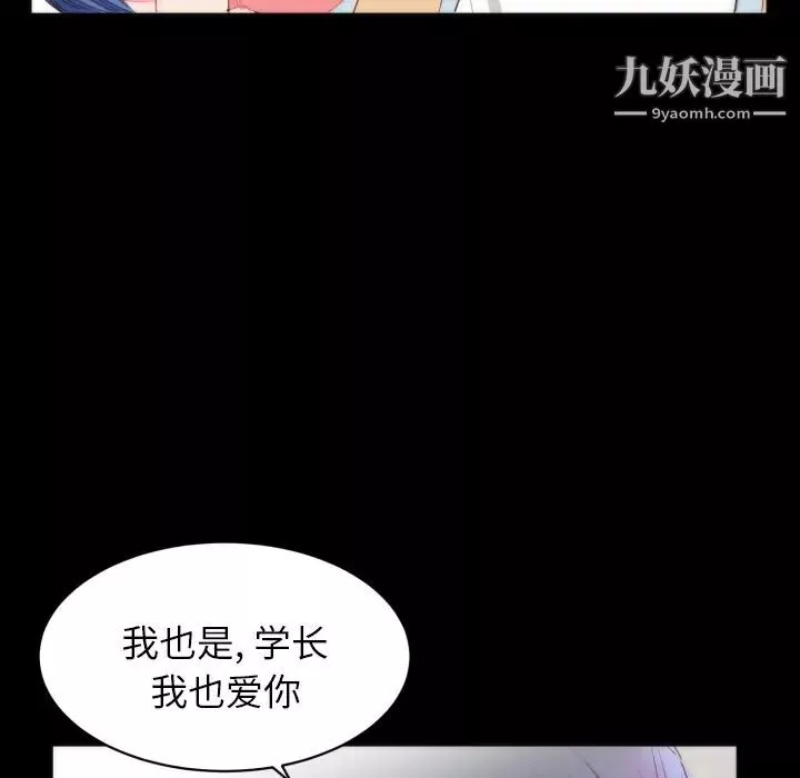 初恋的女儿-第13话 - 图片 52