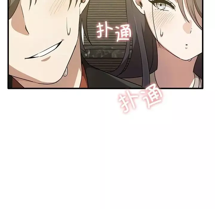 其实很喜欢-第11话 - 图片 32