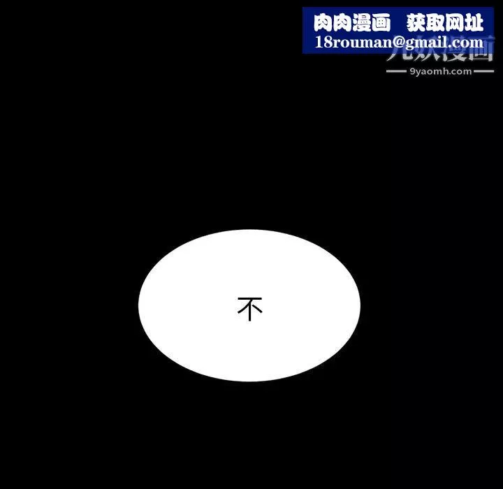 初恋的女儿-第13话 - 图片 54