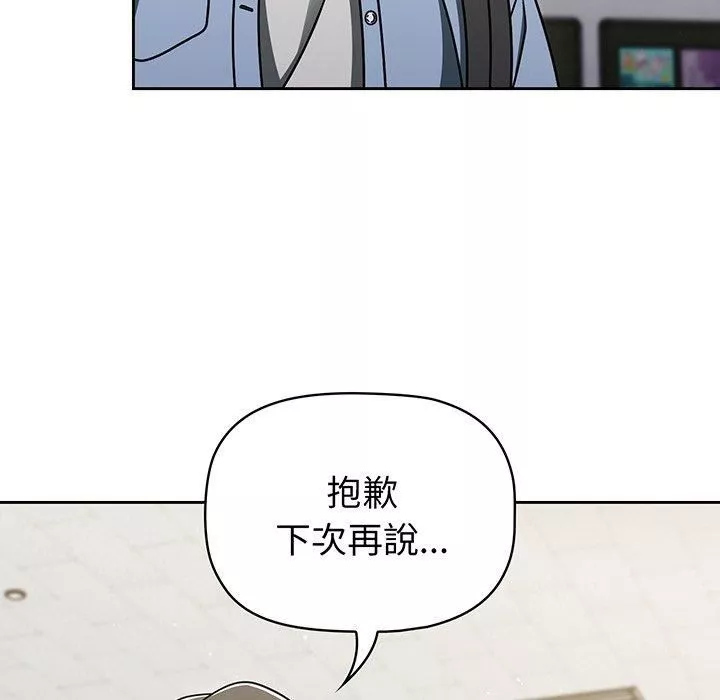 調教開關第50話