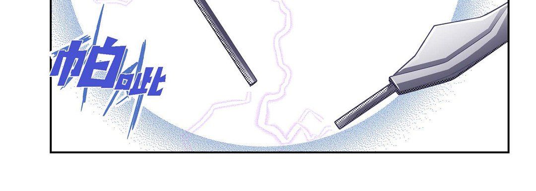 献给心臟第18话