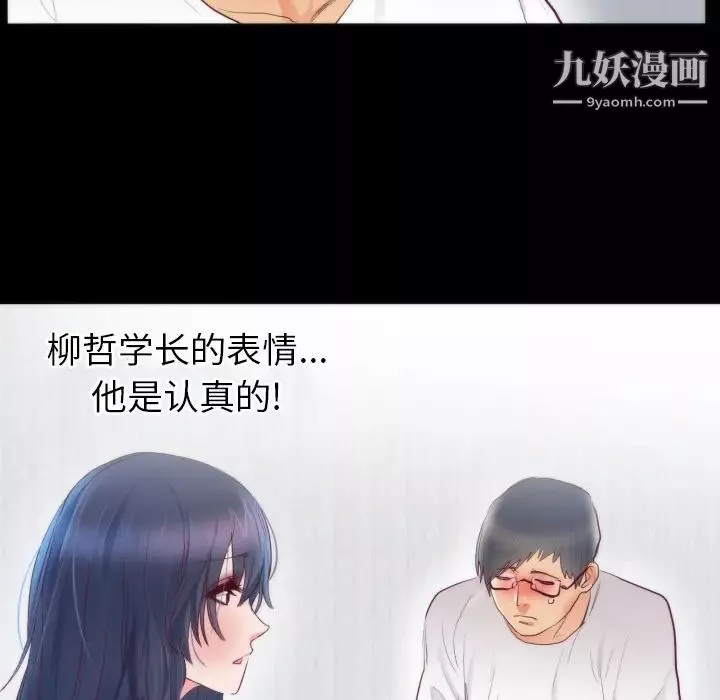 初戀的女兒第13话