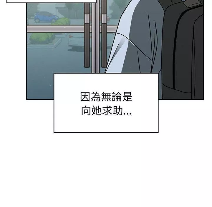 调教开关-第50话 - 图片 98