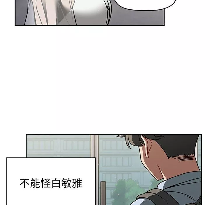 调教开关-第50话 - 图片 97