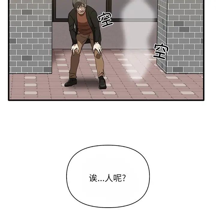 其實很喜歡第11話