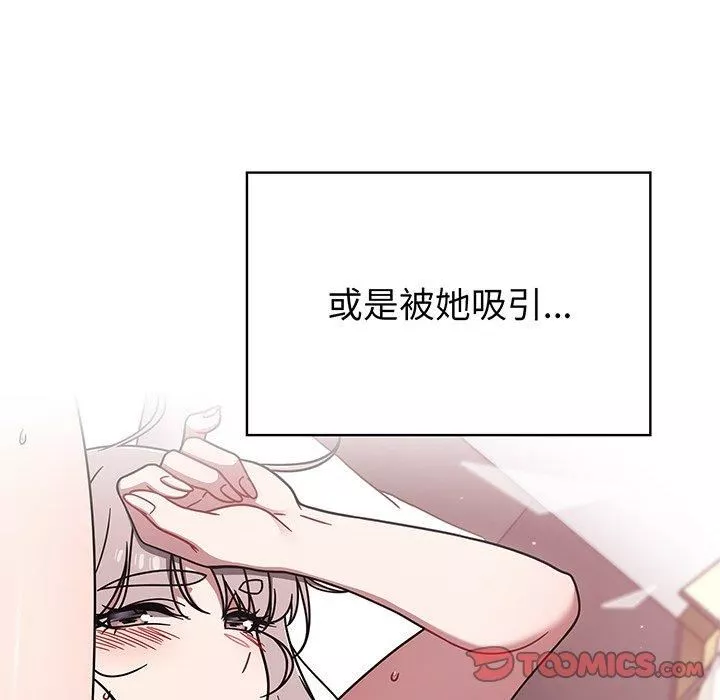 调教开关-第50话 - 图片 99