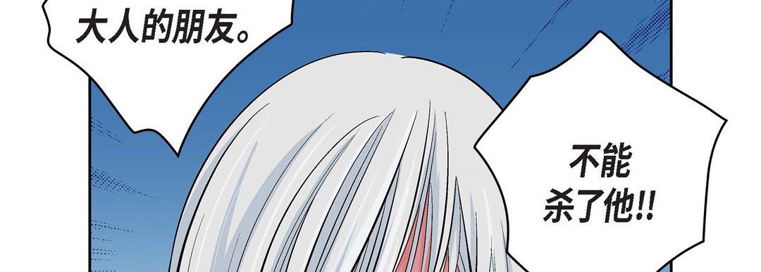 献给心臟第18话