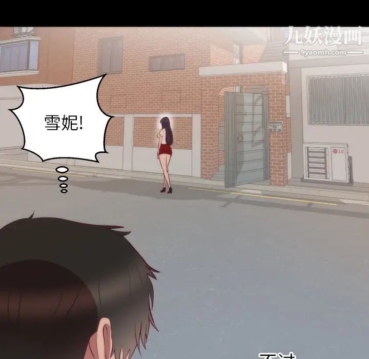 初恋的女儿第13话