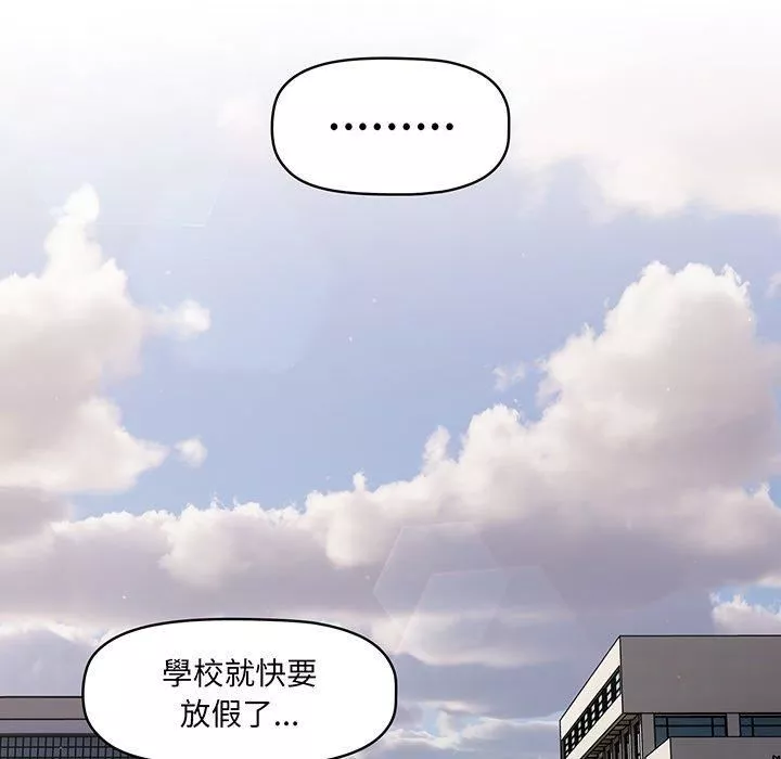 调教开关-第50话 - 图片 104