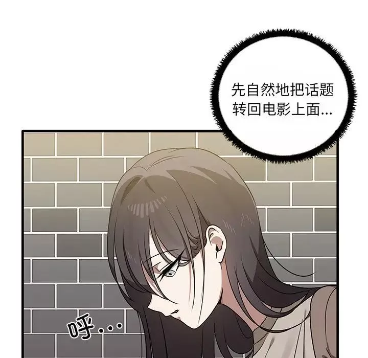 其實很喜歡第11話