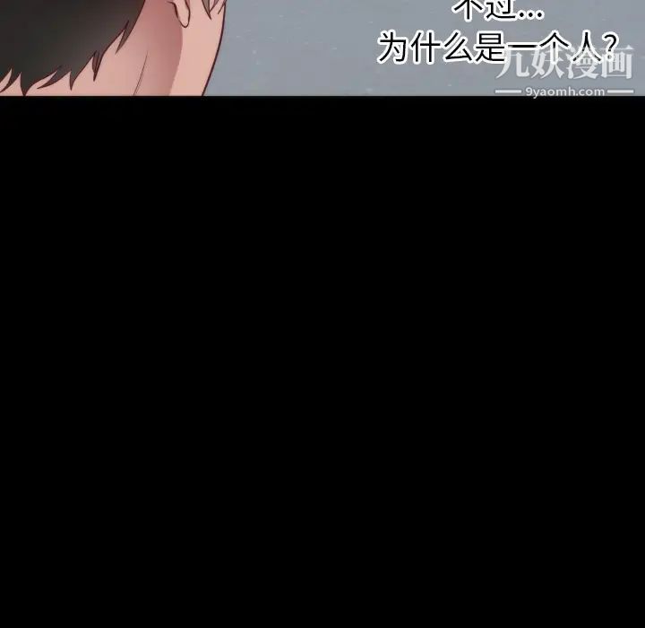 初恋的女儿第13话