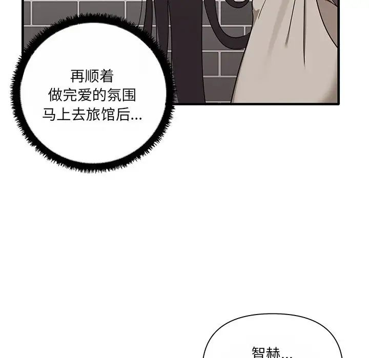 其實很喜歡第11話