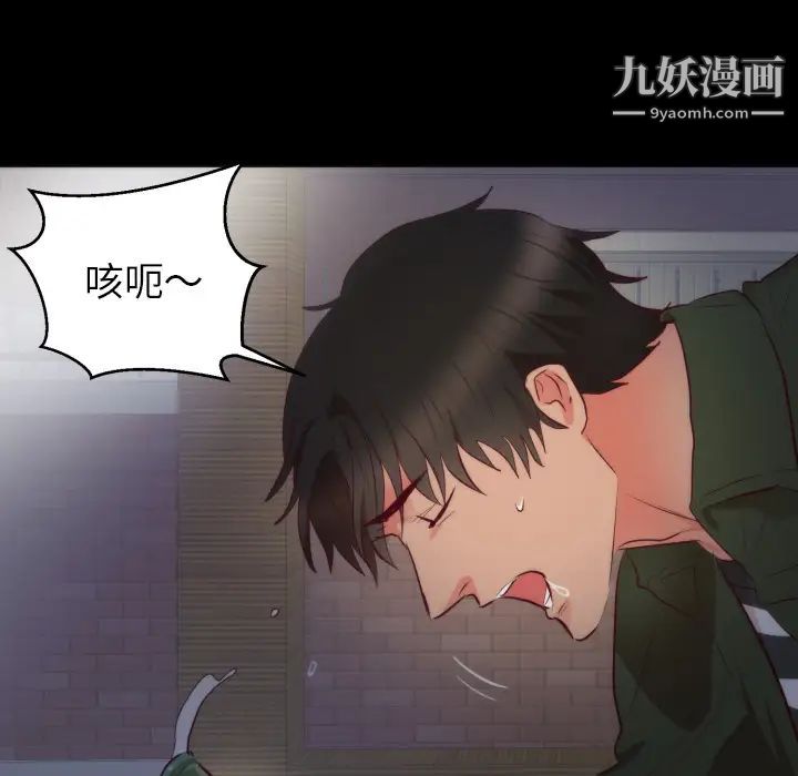 初恋的女儿第13话