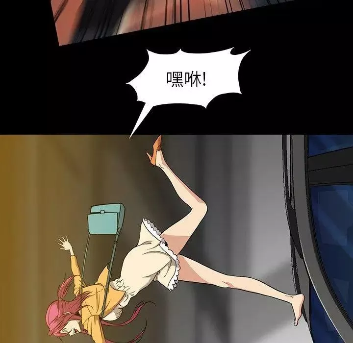 蜜毒第41話