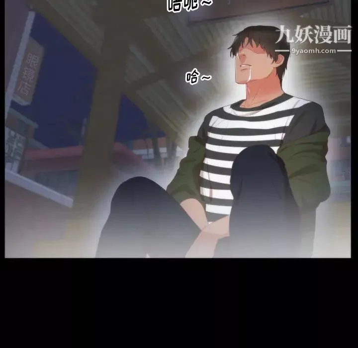 初恋的女儿-第13话 - 图片 76
