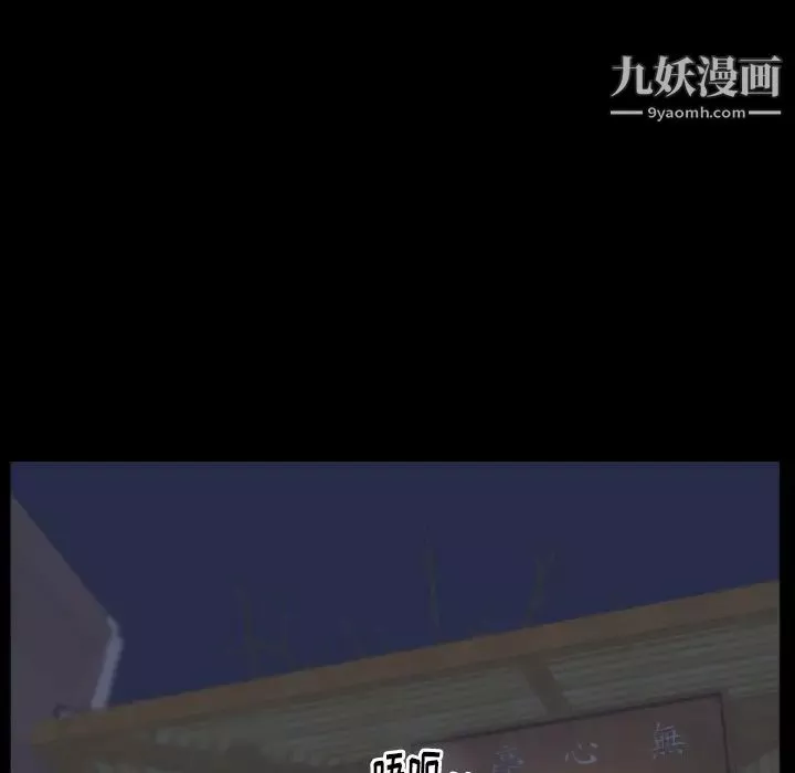 初恋的女儿-第13话 - 图片 75