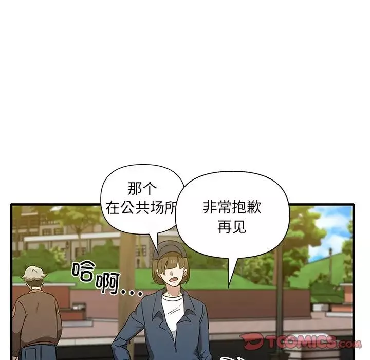 其实很喜欢-第11话 - 图片 57