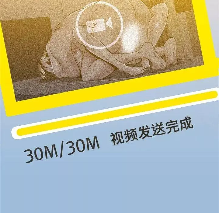 蜜毒-第41话 - 图片 83