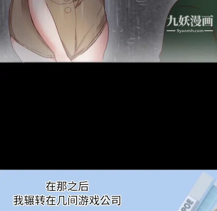 初戀的女兒第13话