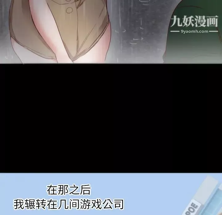 初戀的女兒第13话