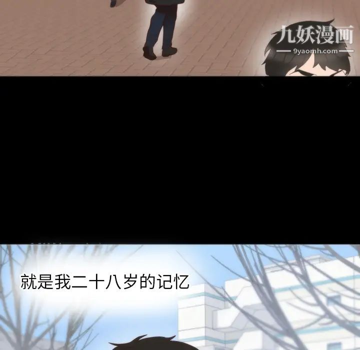 初戀的女兒第13话