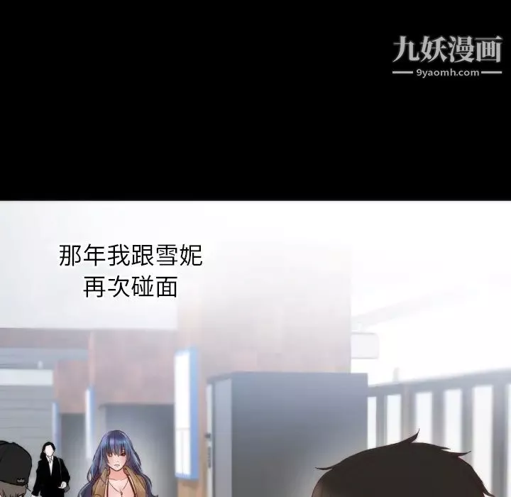 初戀的女兒第13话