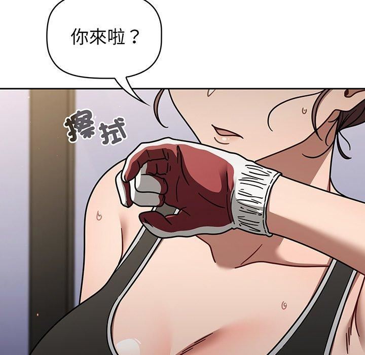 調教開關第50話