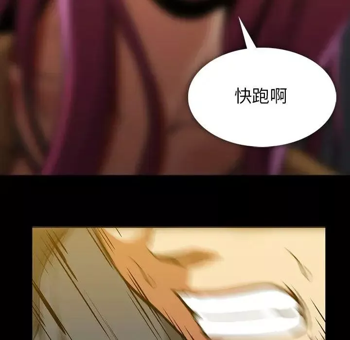 蜜毒第41話