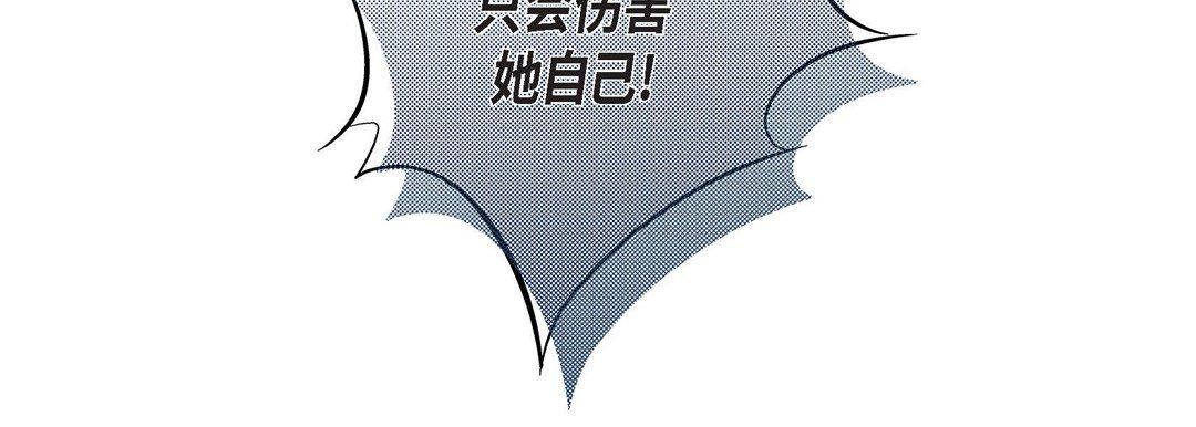 献给心臟第18话