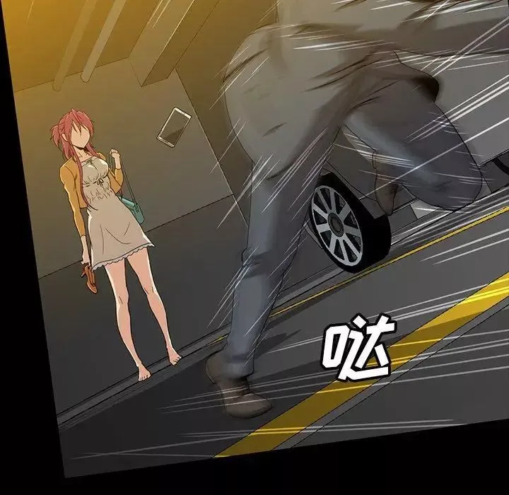 蜜毒-第41话 - 图片 97
