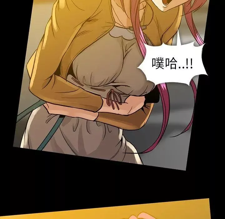 蜜毒第41話