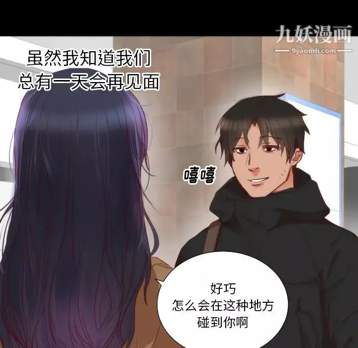 初戀的女兒第13话