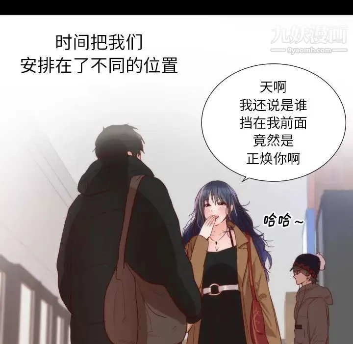 初恋的女儿-第13话 - 图片 97