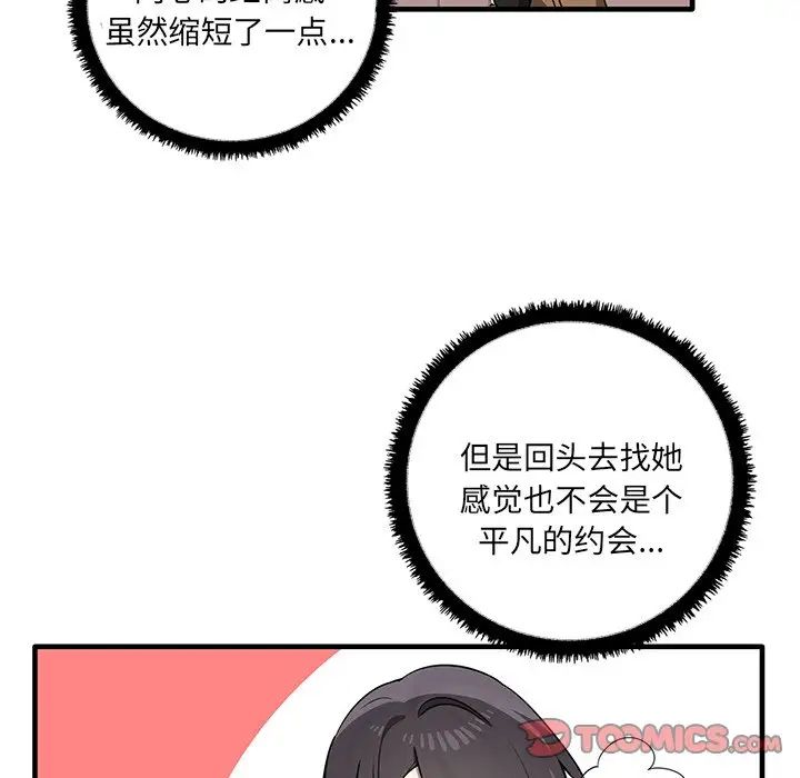 其實很喜歡第11話