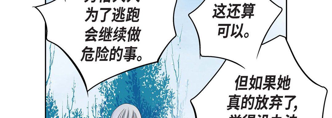 献给心臟第18话