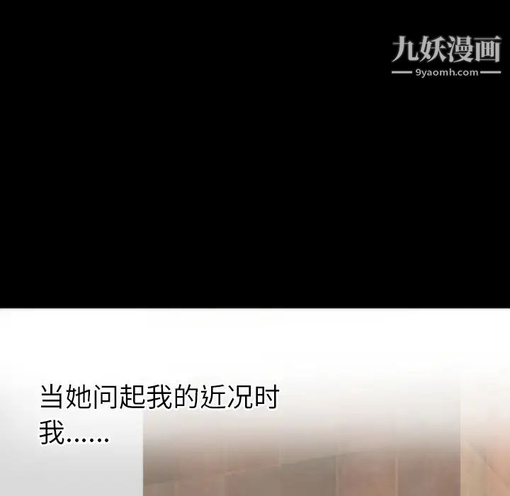 初恋的女儿第13话