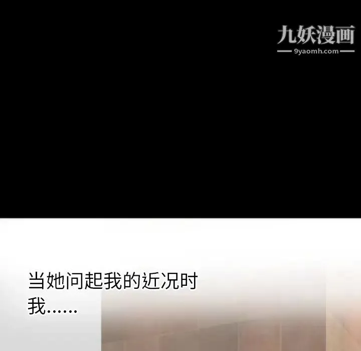 初戀的女兒第13话