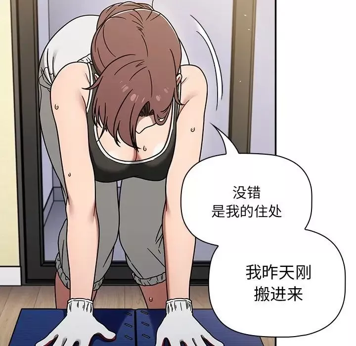 调教开关-第51话 - 图片 10
