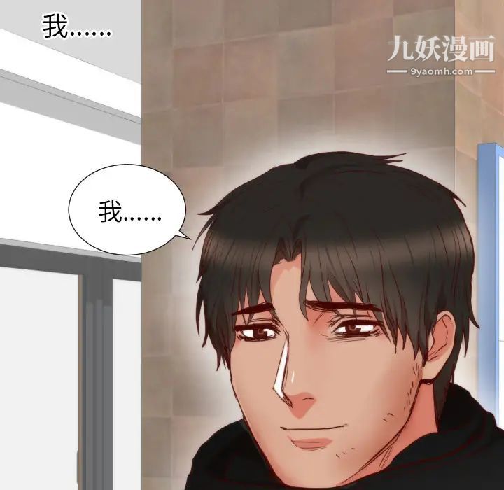 初恋的女儿第13话