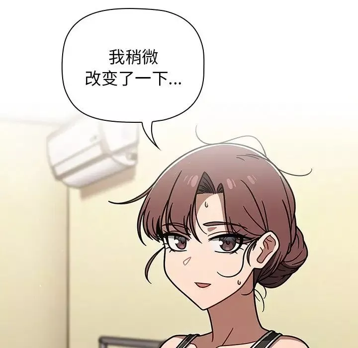 调教开关-第51话 - 图片 12