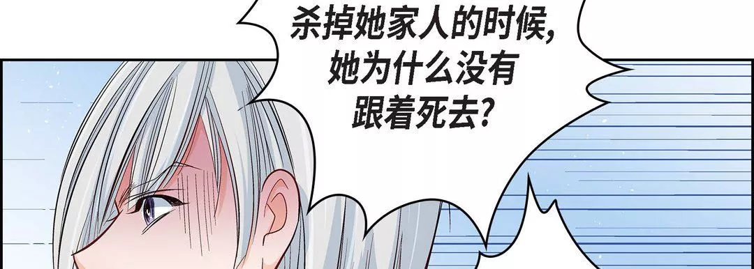 獻給心臟第18話